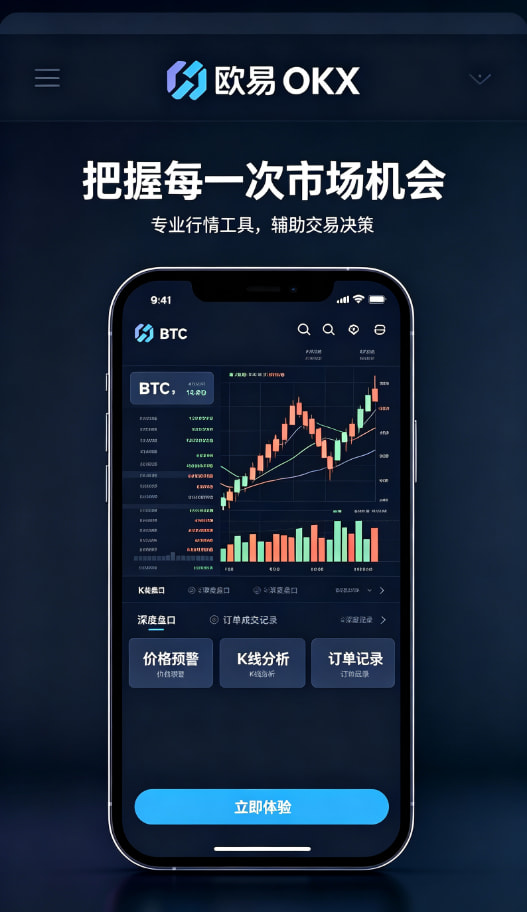 下载欧交易所APP策略